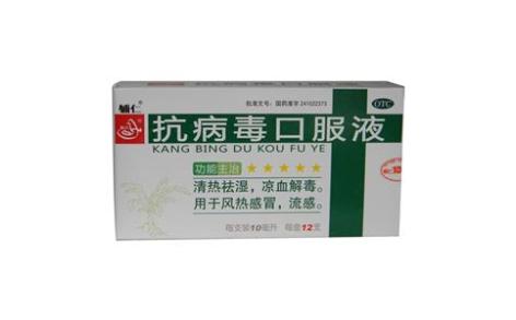 抗病毒口服液(辅仁)主图