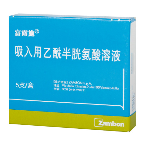 吸入用乙酰半胱氨酸溶液(富露施)包装主图 吸入用乙酰半胱氨酸溶液(富露施)包装主图