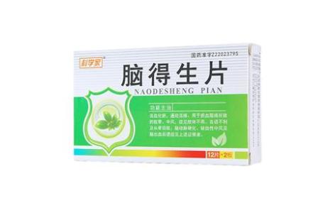 脑得生片(科学家)主图 脑得生片(科学家)主图