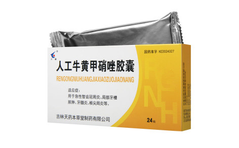 人工牛黄甲硝唑胶囊(天耀)主图 人工牛黄甲硝唑胶囊(天耀)主图