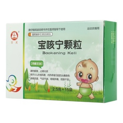 宝咳宁颗粒(百灵)包装主图