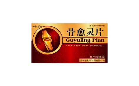骨愈灵片(利华)主图 骨愈灵片(利华)主图