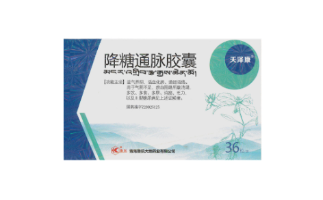 降糖通脉胶囊(天泽康)主图