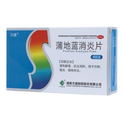 蒲地蓝消炎片(方盛)包装主图 蒲地蓝消炎片(方盛)包装主图