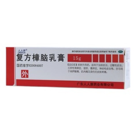 复方樟脑乳膏(人人康)包装主图 复方樟脑乳膏(人人康)包装主图