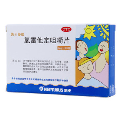 氯雷他定咀嚼片(海王抒瑞)包装主图