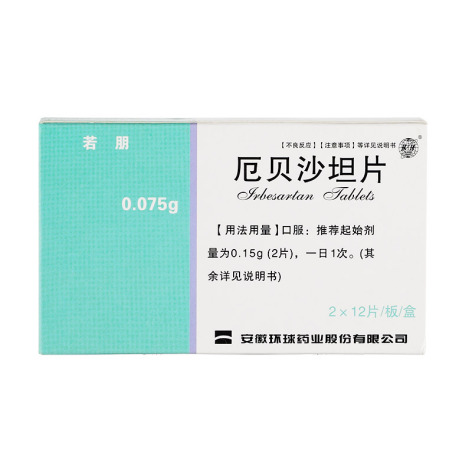 厄贝沙坦片(若朋)包装主图 厄贝沙坦片(若朋)包装主图