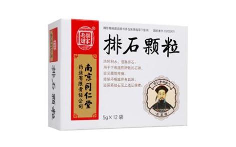 排石颗粒(乐家老铺)主图 排石颗粒(乐家老铺)主图