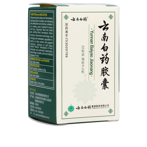 云南白药胶囊(云南白药)包装主图 云南白药胶囊(云南白药)包装主图