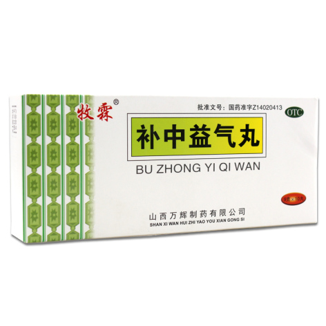 补中益气丸(牧霖)包装主图 补中益气丸(牧霖)包装主图