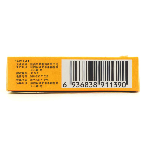 冠脉宁胶囊(东泰)包装侧面图3 冠脉宁胶囊(东泰)包装侧面图3