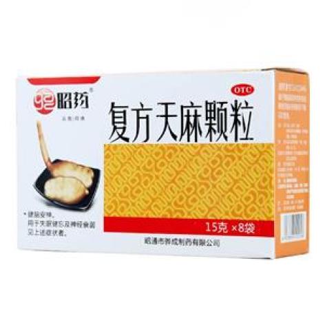 复方天麻颗粒(昭药)包装主图 复方天麻颗粒(昭药)包装主图