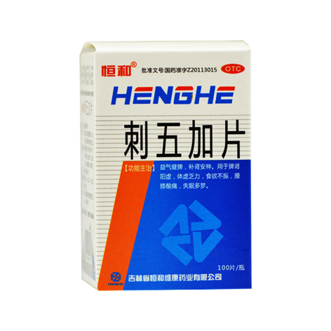 刺五加片(恒和)包装侧面图2 刺五加片(恒和)包装侧面图2
