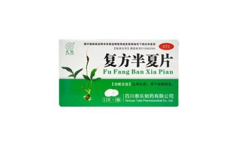 复方半夏片(久欣)主图 复方半夏片(久欣)主图