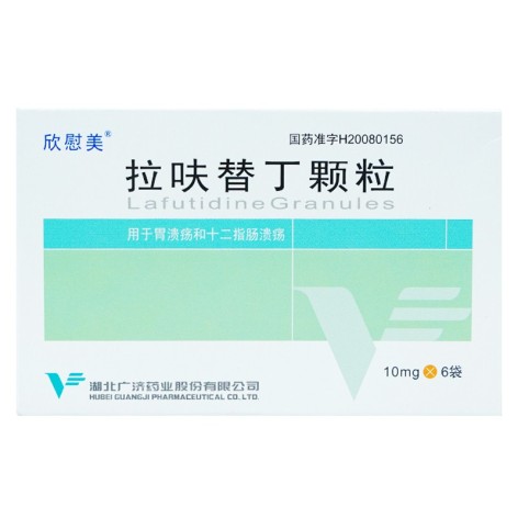 拉呋替丁颗粒(欣慰美)包装主图 拉呋替丁颗粒(欣慰美)包装主图