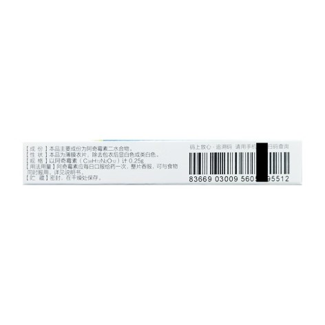 阿奇霉素片(三九)包装侧面图5 阿奇霉素片(三九)包装侧面图5