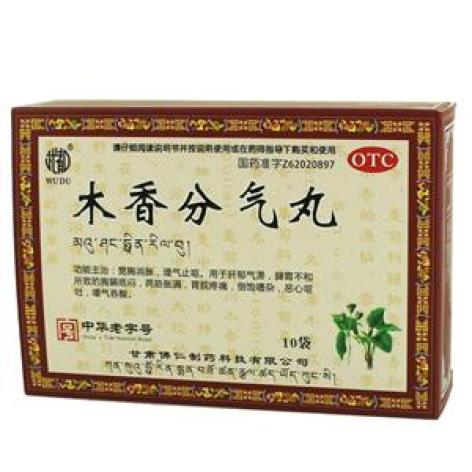 木香分气丸(武都)包装主图 木香分气丸(武都)包装主图