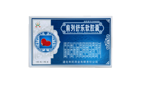 前列舒乐软胶囊(恒帝)主图 前列舒乐软胶囊(恒帝)主图