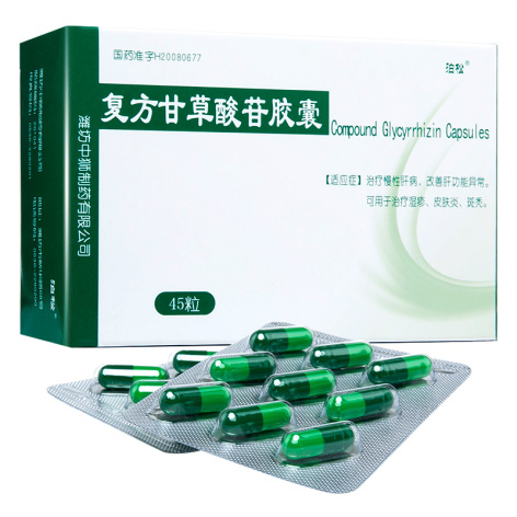 复方甘草酸苷胶囊(泊松)包装侧面图2