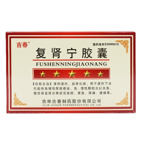 复肾宁胶囊(吉春)包装侧面图3 复肾宁胶囊(吉春)包装侧面图3