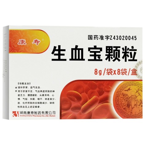 生血宝颗粒(康寿)包装侧面图3 生血宝颗粒(康寿)包装侧面图3