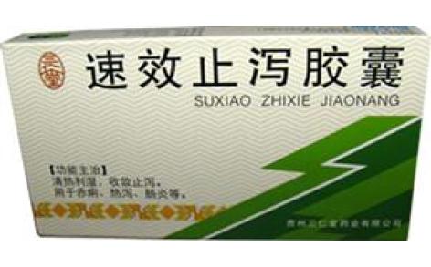 速效止泻胶囊(三仁堂)主图 速效止泻胶囊(三仁堂)主图