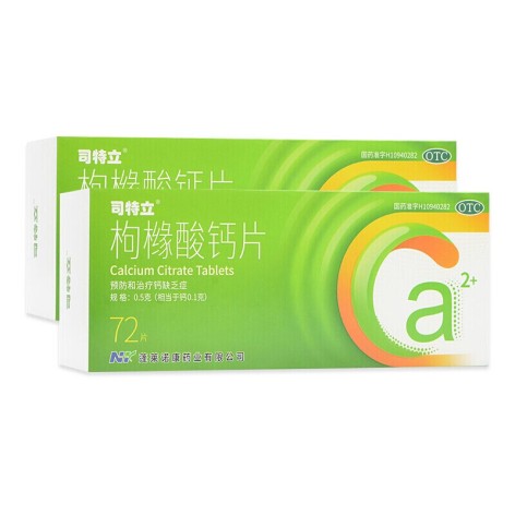 枸橼酸钙片(司特立)包装主图