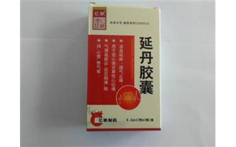 延丹胶囊(天康)主图 延丹胶囊(天康)主图