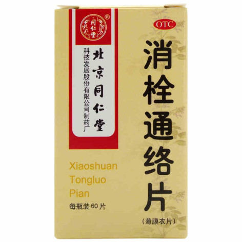 消栓通络片(同仁堂)包装主图 消栓通络片(同仁堂)包装主图