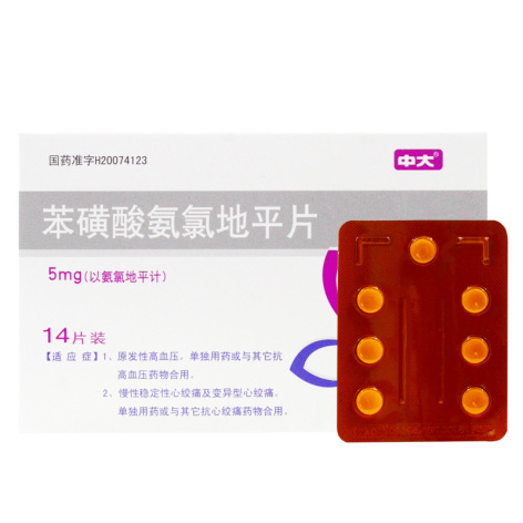 苯磺酸氨氯地平片(中大)包装侧面图4 苯磺酸氨氯地平片(中大)包装侧面图4