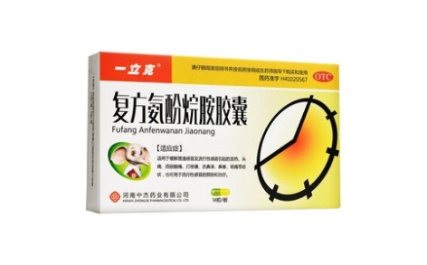 复方氨酚烷胺胶囊(一立克)主图