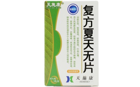 复方夏天无片(天施康)主图 复方夏天无片(天施康)主图