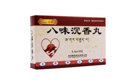 八味沉香丸(金诃)主图 八味沉香丸(金诃)主图