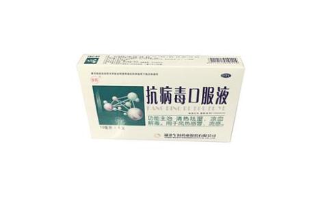 抗病毒口服液(午时)主图