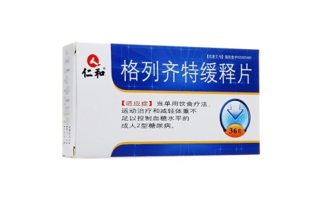 格列齐特缓释片(仁和)主图 格列齐特缓释片(仁和)主图