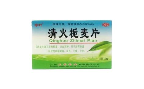 清火栀麦片(冰叶)主图 清火栀麦片(冰叶)主图