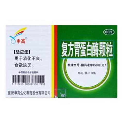 复方胃蛋白酶颗粒(荣高)包装主图