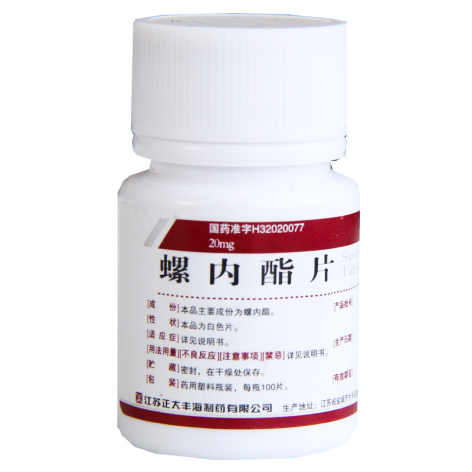螺内酯片(丰海)包装主图 螺内酯片(丰海)包装主图