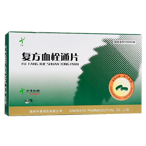 复方血栓通片(中惠)包装主图 复方血栓通片(中惠)包装主图