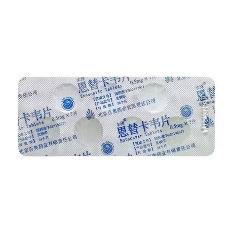恩替卡韦片(木泽)包装侧面图2