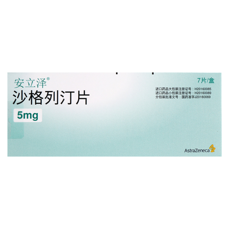 沙格列汀片(安立泽)包装侧面图2