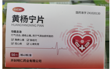 黄杨宁片(白云桥)主图 黄杨宁片(白云桥)主图