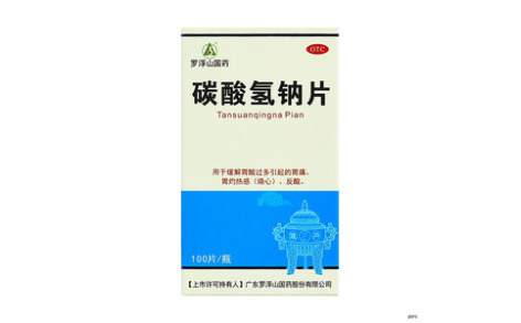 碳酸氢钠片()主图 碳酸氢钠片()主图
