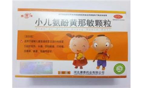 小儿氨酚黄那敏颗粒(泰生)主图