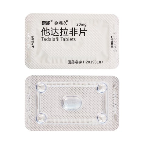 他达拉非片(泉能)包装侧面图2