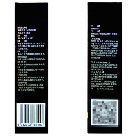 米诺地尔酊(蔓迪)包装侧面图2 米诺地尔酊(蔓迪)包装侧面图2