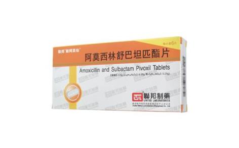 阿莫西林舒巴坦匹酯片(新阿莫仙)主图 阿莫西林舒巴坦匹酯片(新阿莫仙)主图