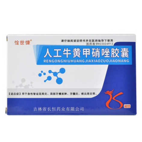 人工牛黄甲硝唑胶囊(长恒)包装主图 人工牛黄甲硝唑胶囊(长恒)包装主图