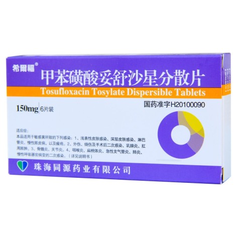 甲苯磺酸妥舒沙星分散片(希爾福)包装侧面图2 甲苯磺酸妥舒沙星分散片(希爾福)包装侧面图2