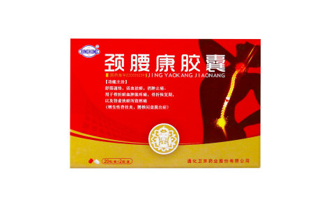 颈腰康胶囊(行空)主图 颈腰康胶囊(行空)主图